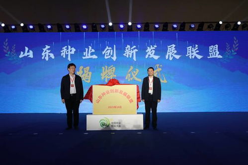 第八屆全國農(nóng)資科技博覽會暨2021全國品牌農(nóng)產(chǎn)品交易會在青島隆重開幕 會議與展覽服務(wù)的雙重奏